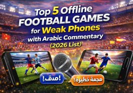 Top 5 Offline Football Games for Weak Phones with Arabic Commentary (2026 List)